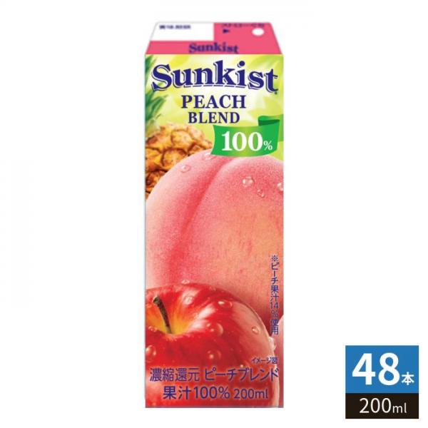 森永乳業 サンキスト 100％ ピーチブレンド 200ml 紙パック 48本 （24本入×2 まとめ買い） 果汁飲料 常温保存可能