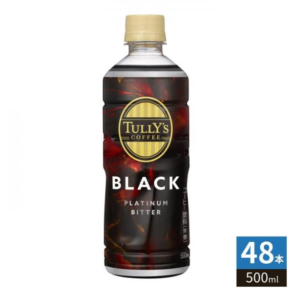 伊藤園 タリーズコーヒー プラチナム ビターブラック 500ml ペットボトル 48本 (24本入×2 まとめ買い) コーヒー 無糖 珈琲