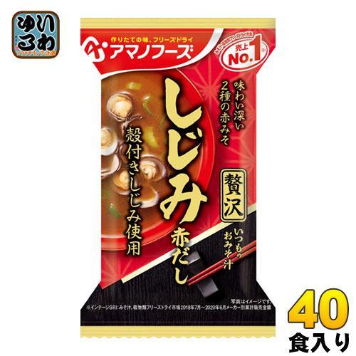 アマノフーズ フリーズドライ いつものおみそ汁贅沢 しじみ（赤だし） 40食 （10食入×4 まとめ買い）