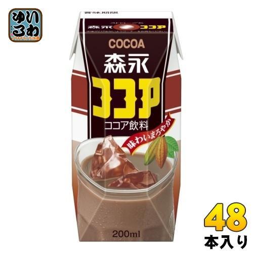 森永乳業 森永ココア 200ml 紙パック 48本 （24本入×2 まとめ買い）