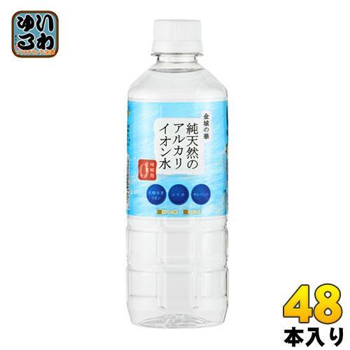 ケイ・エフ・ジー 純天然のアルカリイオン水 金城の華 500ml ペットボトル 48本 （24本入×2 まとめ買い） 天然水 ミネラルウォーター 弱アルカリ性 軟水 島根県産