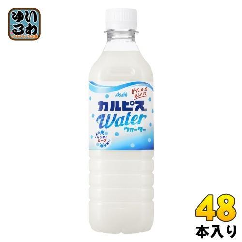 アサヒ カルピス カルピスウォーター （VD用） 490ml ペットボトル 48本 （24本入×2 まとめ買い） 5,476円