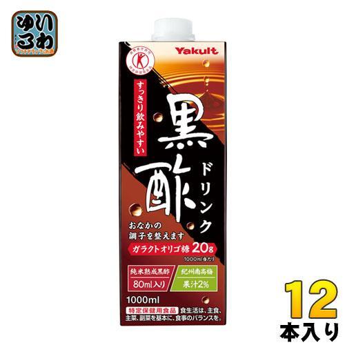 ヤクルト 黒酢ドリンク 1000ml 紙パック 12本 （6本入×2 まとめ買い） トクホ 酢飲料