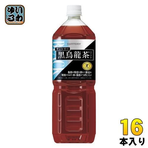サントリー 黒烏龍茶 1.4L ペットボトル 16本 （8本入×2 まとめ買い） 特保 トクホ ウーロン茶