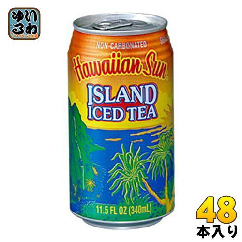 ハワイアンサン アイランド・アイスティー 340ml 缶 48本 （24本入×2 まとめ買い） 7,763円