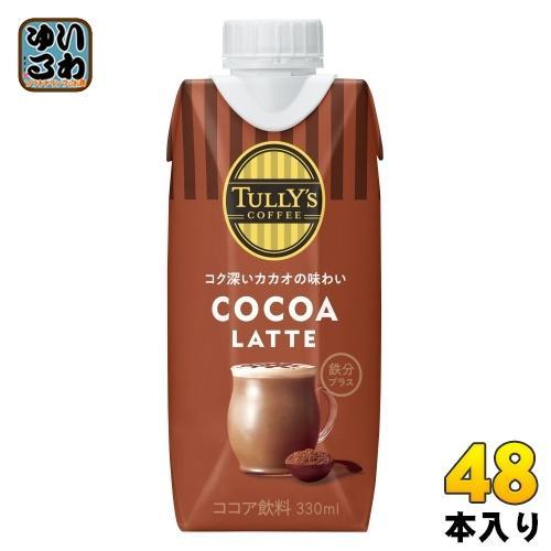 伊藤園 タリーズココアラテ 330ml 紙パック 48本 （12本入×4 まとめ買い）