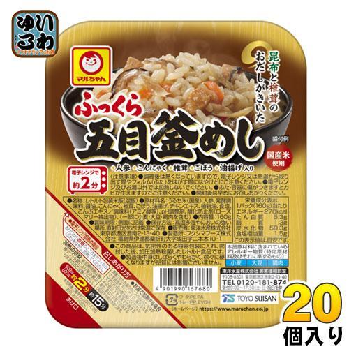 東洋水産 ふっくら五目釜めし 160g 20個 （10個入×2 まとめ買い） 国産米 ご飯 レトルトごはん マルちゃん