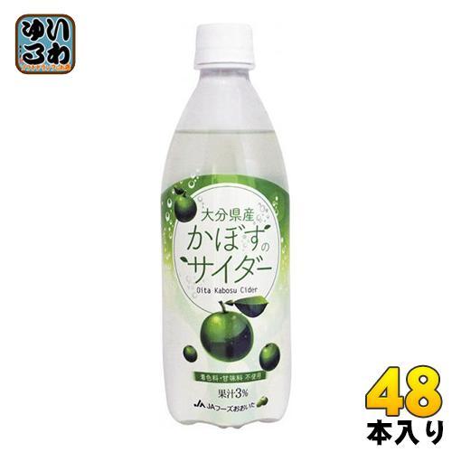 JAフーズおおいた かぼすのサイダー 495ml ペットボトル 48本 （24本入×2 まとめ買い）