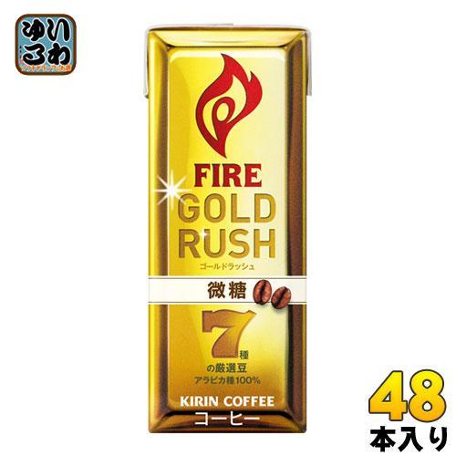 キリン FIREファイア ゴールドラッシュ 微糖 200ml 紙パック 48本 （24本入×2まとめ買い）
