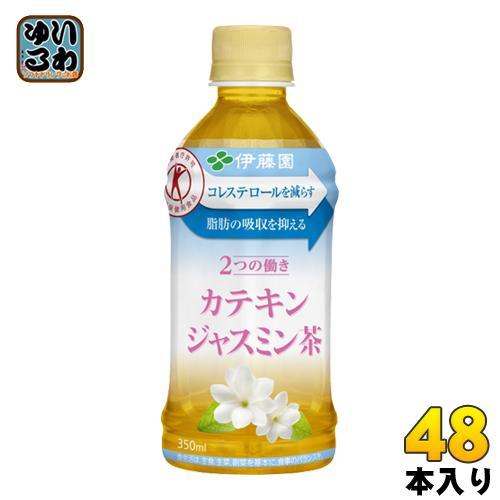 伊藤園 2つの働き カテキンジャスミン茶 電子レンジ対応  350ml ペットボトル 48本 （24本入×2 まとめ買い） 特保 トクホ ホット お茶
