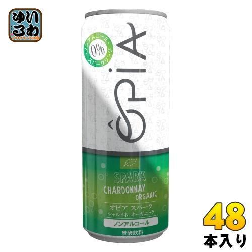パシフィック洋行 オピア スパーク シャルドネ オーガニック ノンアルコール 250ml 缶 48本 （24本入×2 まとめ買い） opia ノンアルコール 炭酸飲料 16,135円