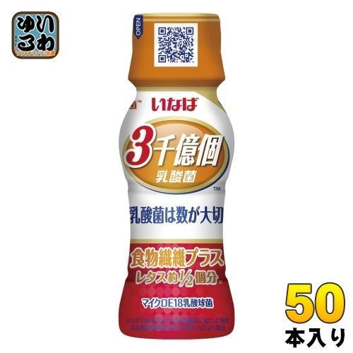 いなば食品 3000億個すごい乳酸菌食物繊維プラス 65ml ペットボトル 50本入 乳酸菌飲料