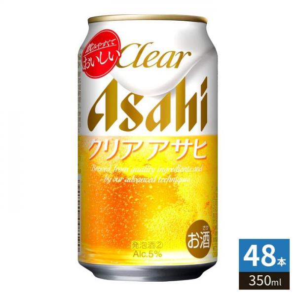 アサヒビール クリア アサヒ 350ml 缶 48本 （24本入×2 まとめ買い）