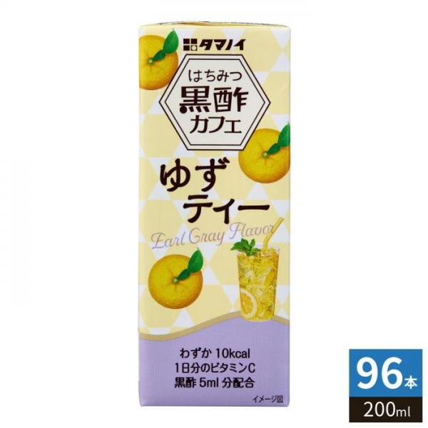 タマノイ はちみつ黒酢カフェ ゆずティー 200ml 紙パック 96本 （24本入×4 まとめ買い） 黒酢飲料 ビネガーティー 7,475円