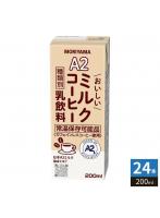 守山乳業 A2 おいしいミルクコーヒー 200ml 紙パック 24本入 乳飲料 カフェインレス 北海道産