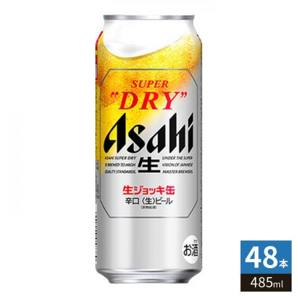 アサヒビール スーパードライ 生ジョッキ缶 大生 485ml 缶 48本 (24本入×2 まとめ買い)