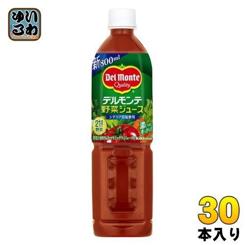 デルモンテ 野菜ジュース 800ml ペットボトル 30本 （15本入×2 まとめ買い） トマトミックス 食物繊維 GABA ビタミン リコピン