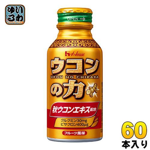 ハウスウェルネス ウコンの力 ウコンエキスドリンク 100ml ボトル缶 60本入 うこんの力 二日酔い ウコンエキスドリンク 8,051円