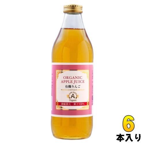 アルプス オーガニック アップルジュース100 1L 瓶 6本入 りんごジュース 100％ 濃縮還元 大容量