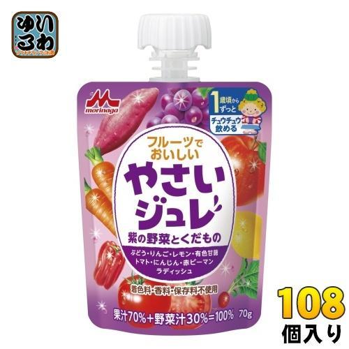 森永乳業 フルーツでおいしいやさいジュレ 紫の野菜とくだもの 70g パウチ 108個 （36個入×3 まとめ買い）