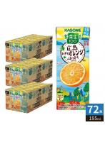 カゴメ 野菜生活100 広島ネーブルオレンジ＆はっさくミックス 195ml 紙パック 72本 （24本入×3 まとめ買い） 野菜ジュース 季節限定 果汁ミックス 砂糖不使用