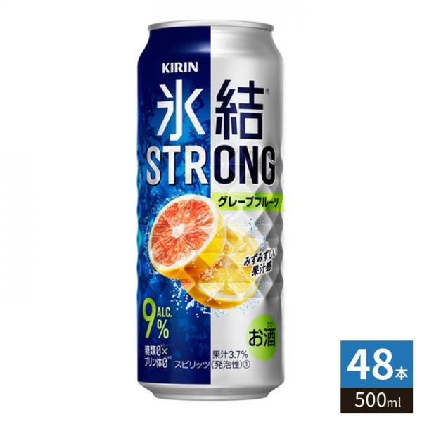 キリンビール 氷結 ストロング グレープフルーツ 500ml 缶 48本 （24本入×2 まとめ買い）