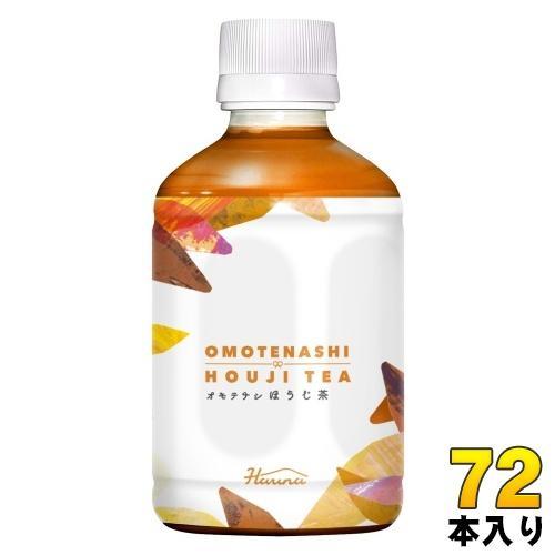 ハルナプロデュース オモテナシ ほうじ茶 280ml ペットボトル 72本 （24本入×3 まとめ買い） お茶 OMOTENASHI HOUJI TEA 焙じ茶