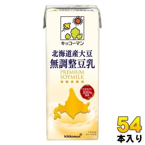 キッコーマン 北海道産大豆 無調整豆乳 200ml 紙パック 54本 （18本入×3 まとめ買い） 4,973円