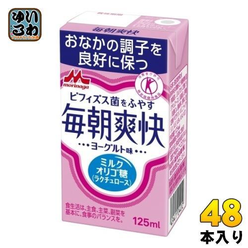 森永乳業 毎朝爽快 125ml 紙パック 48本 （24本入×2 まとめ買い）