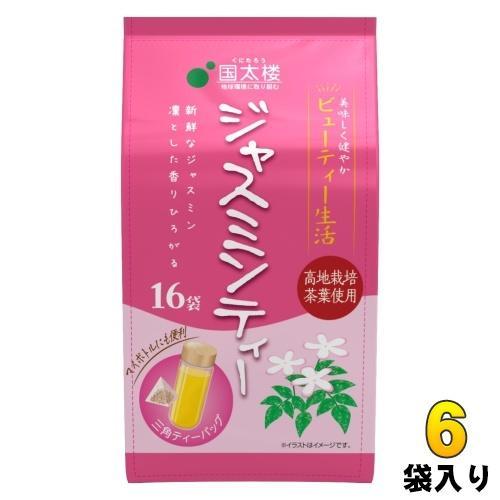 国太楼 ジャスミンティー 三角ティーバッグ 3g×16P 6袋入 お茶 茉莉花茶 ジャスミン茶