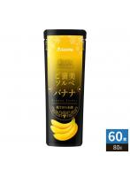 ゴールドパック ご褒美ソルベ バナナ 80g パウチ 60本 （20本入×3 まとめ買い） ゼリー飲料 冷凍可能 期間限定