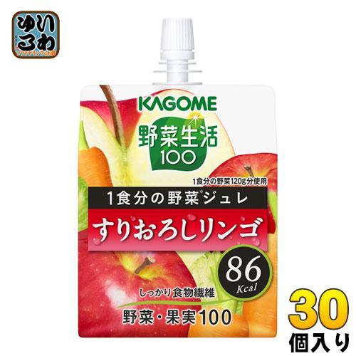 カゴメ 野菜生活100 1食分の野菜ジュレ すりおろしリンゴ 180g パウチ 30個入 ゼリー飲料 野菜ミックス