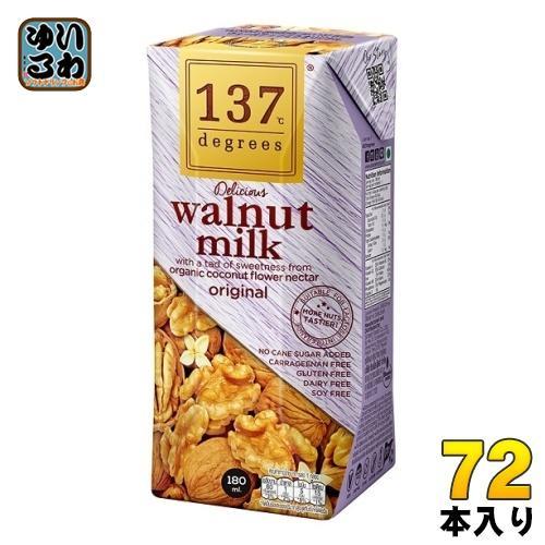 ハルナプロデュース 137ディグリーズ ウォールナッツミルク 180ml 紙パック 72本 （36本入×2 まとめ買い） ナッツミルク 砂糖不使用 137degrees 137℃