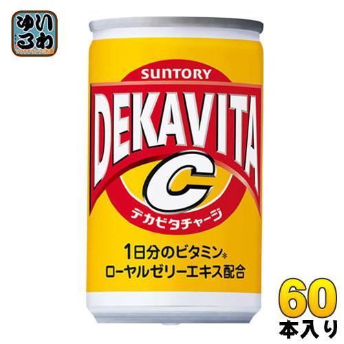 サントリー デカビタC 160ml 缶 60本 （30本入×2 まとめ買い）