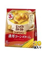 ポッカサッポロ じっくりコトコト こんがりパン 濃厚コーンポタージュ 3食入×20袋 (10袋入×2 まとめ買い) スープ じっくりことこと ポタージュ