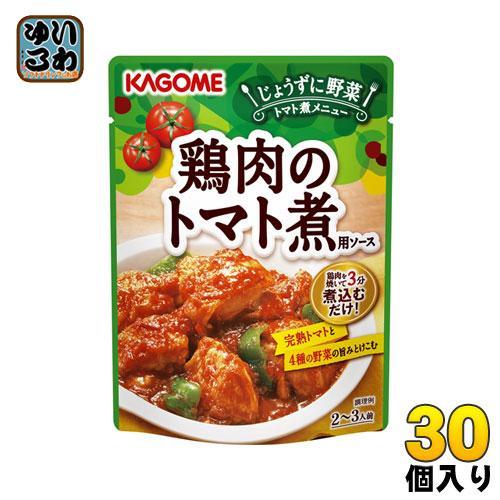 カゴメ 鶏肉のトマト煮用ソース 230g パウチ 30個入