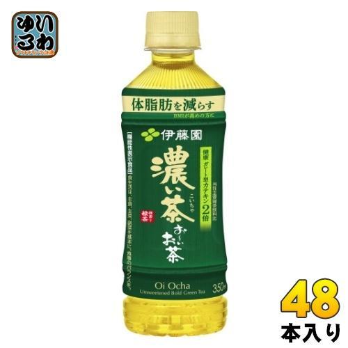 伊藤園 お～いお茶 濃い茶 350ml ペットボトル 48本 （24本入×2 まとめ買い） おーいお茶 緑茶 機能性表示食品