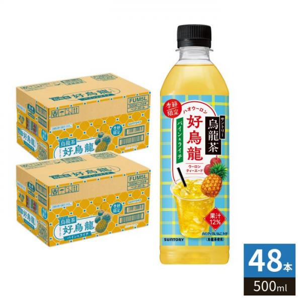 サントリー 烏龍茶 好烏龍 ハオウーロン パイン＆ライチティーエード 500ml ペットボトル 48本 （24本入×2 まとめ買い） 季節限定 ウーロンティーエード 果汁 パインアップル りんご らいち 5,563円