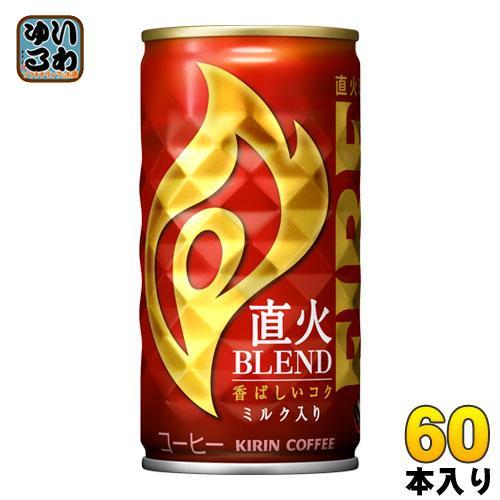 キリン FIREファイア 直火ブレンド 185g 缶 60本 （30本入×2 まとめ買い）