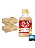 サントリー クラフトボス 世界のTEA チャイラテ VD用 280ml ペットボトル 48本 （24本入×2 まとめ買い） 紅茶飲料 ラテ 自販機用