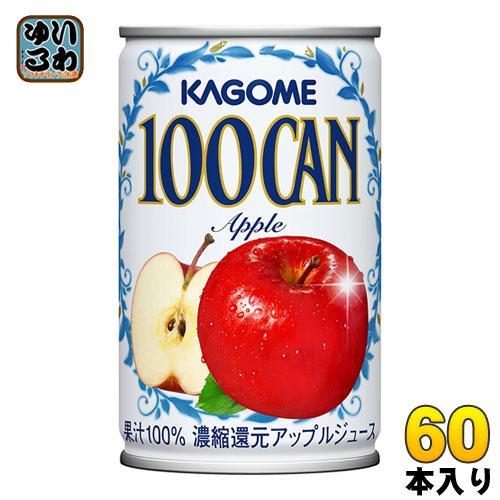 カゴメ 100CAN アップル 160g 缶 60本 （30本入×2 まとめ買い） 7,042円