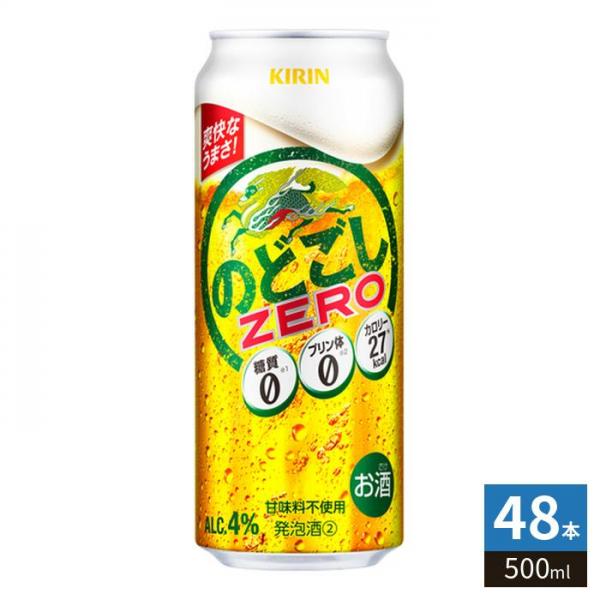 キリンビール のどごし ZERO 500ml 缶 48本 （24本入×2 まとめ買い） 8,810円