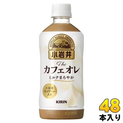 キリン 小岩井 Theカフェオレ 500ml ペットボトル 48本 （24本入×2 まとめ買い） コーヒー ミルク 生クリーム