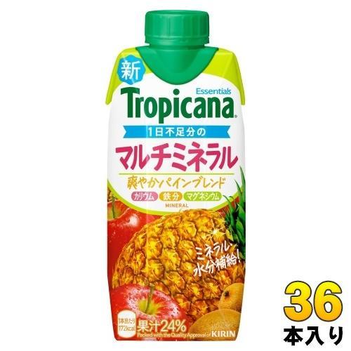 キリン トロピカーナ エッセンシャルズ マルチミネラル 330ml 紙パック 36本 （12本入×3 まとめ買い） 果実飲料 果汁飲料 爽やかパインブレンド