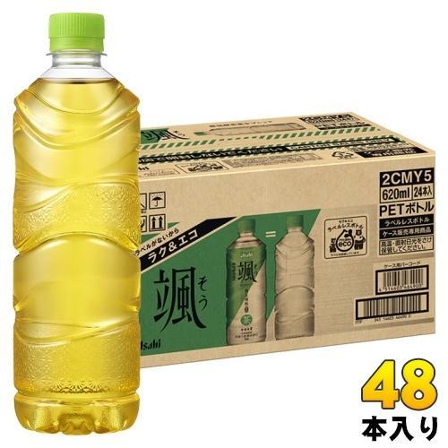 アサヒ 颯 ラベルレスボトル 620ml ペットボトル 48本 （24本入×2 まとめ買い） 緑茶 お茶 そう 微発酵茶葉 6,096円