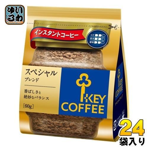 キーコーヒー インスタントコーヒー スペシャルブレンド 60g 24袋 （12袋入×2 まとめ買い）