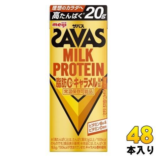 明治 ザバス ミルクプロテイン 脂肪ゼロ キャラメル風味 200ml 紙パック 48本 （24本入×2 まとめ買い） 乳飲料 プロテイン ビタミン SAVAS 7,288円