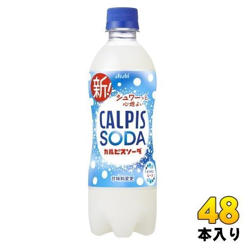 アサヒ カルピス カルピスソーダ 500ml ペットボトル 48本 （24本入×2 まとめ買い） 乳性炭酸飲料 炭酸飲料