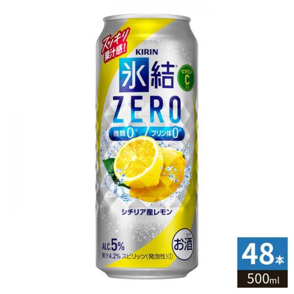 キリンビール 氷結 ZERO レモン 500ml 缶 48本 （24本入×2 まとめ買い）