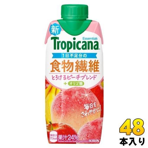 キリン トロピカーナ エッセンシャルズ 食物繊維 330ml 紙パック 48本 （12本入×4 まとめ買い） 果汁飲料 果実飲料 Tropicana